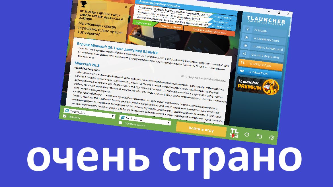 Заходим на сервера игроков