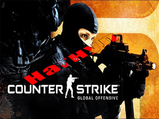 Коротко, о том как нагибал ботов в CS:GO
