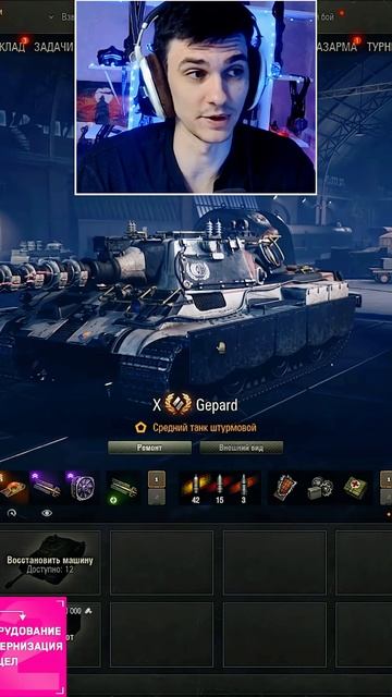 E 50 GEPARD НУЖЕН ИЛИ НЕТ?!