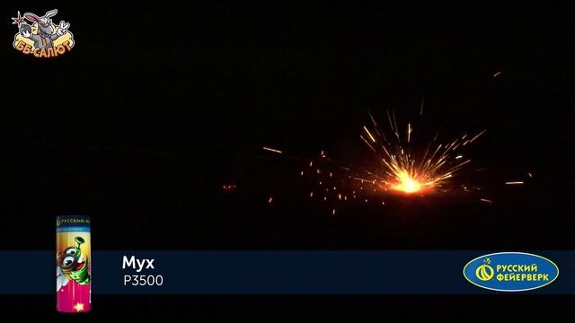 Наземные фейерверки