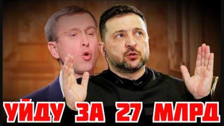 ОПЕРАЦИЯ ПРЕЕМНИК ЗЕЛЕНСКОГО. ПРОДАЁМ ВОЙНУ ЗА 155 МЛРД. БУДАНОВ НЕ ЖДИТЕ МИРА