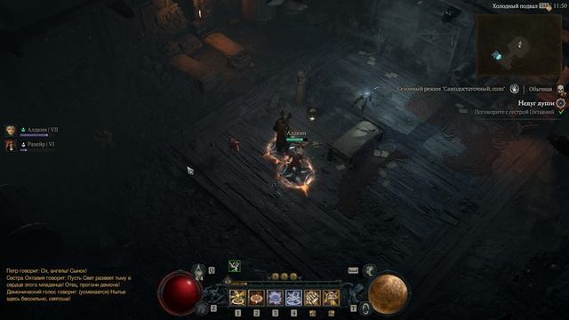 DIABLO IV - НЕДУГ ДУШИ