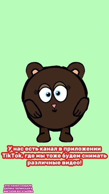 Ребята!😁 Не забывайте, если вам понравилось видео, обязательно ставьте лайки🧡😄