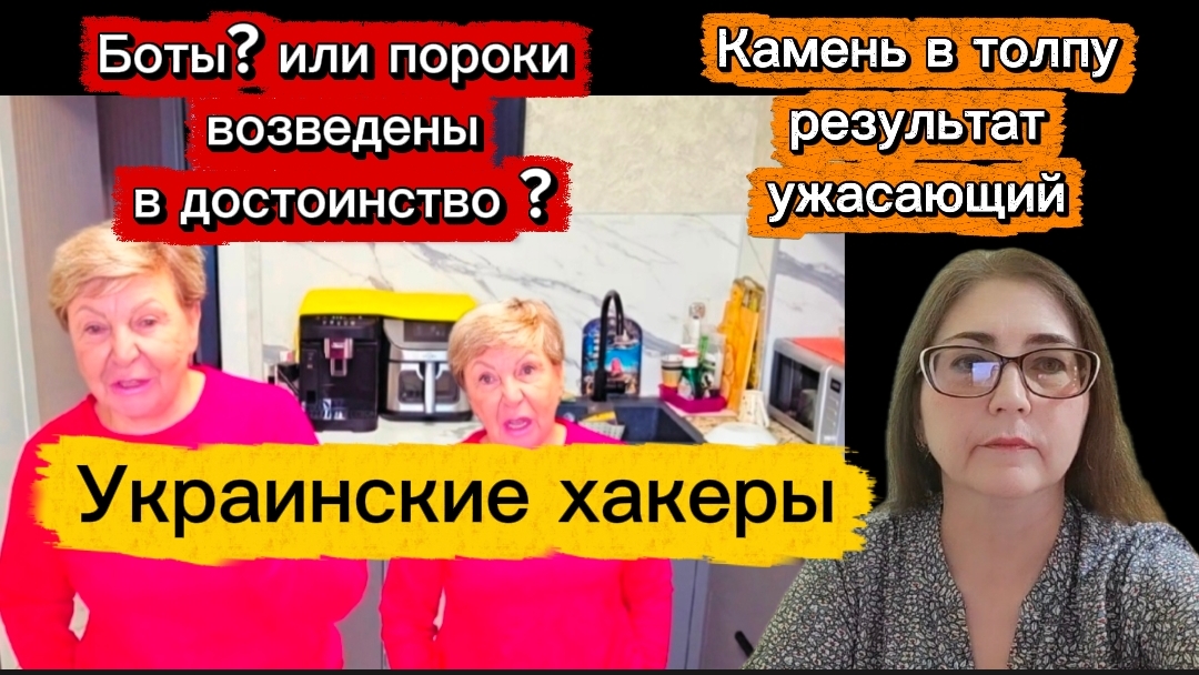 Боты от Бравой в комментариях? Мастера шлифовального ремесла. Ошибка в программе или хакеры в рутуб