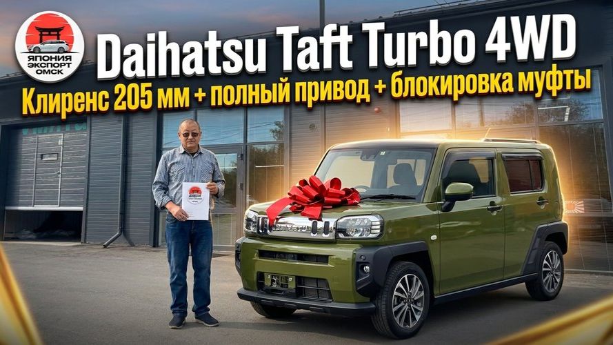 Daihatsu Taft 4WD Turbo — самый жёсткий мини-кроссовер Японии