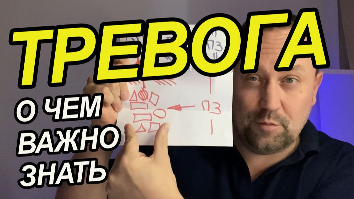 Тревожные мысли в голове - как справиться с причинами