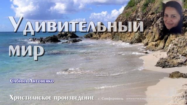 Сабина Антоненко
