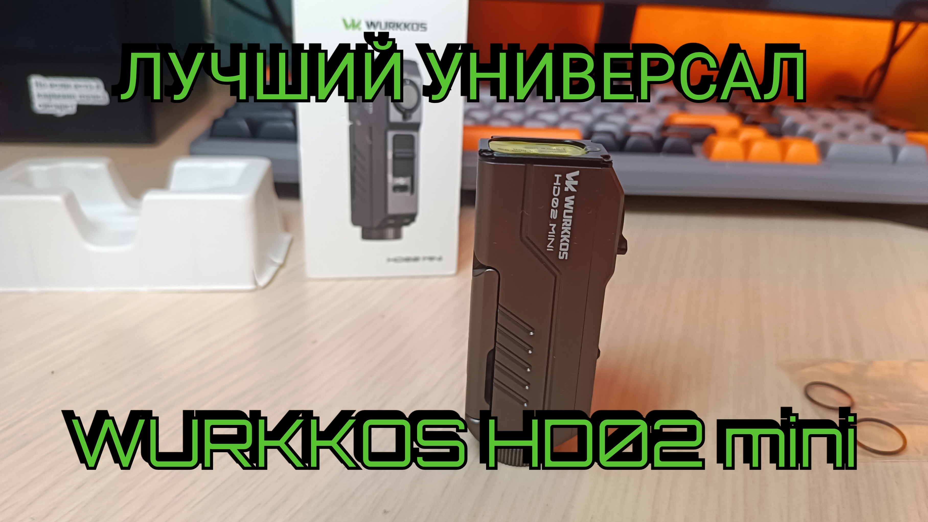 Лучший универсал WURKKOS HD02 Mini