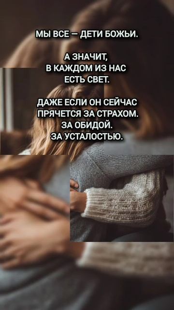Не стыдись своей боли