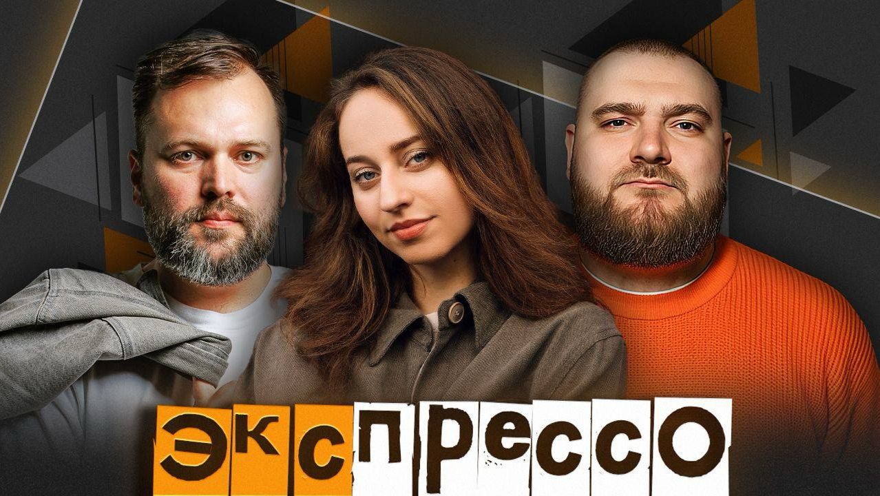 эКспрессо. Блогерши-разрушительницы семей, запретные имена и расходы на питомцев