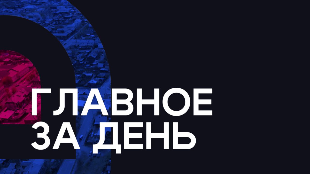 Главное за день: смерть в Цайдаме, марихуана в Жемчуге и зима в Орлике