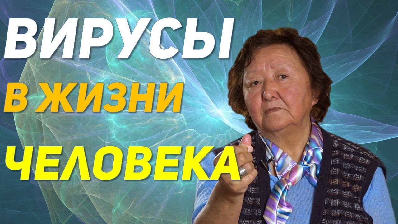 Какая польза от вирусов