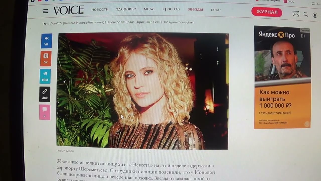«Служба спасения 112»: сделавшую странный пост Наталью Ионову высмеяли блогеры