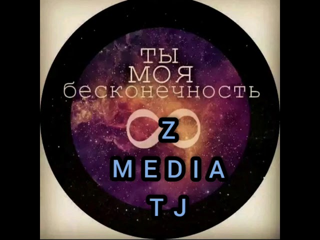 Ишқи маҷозӣ (Z MEDIA TJ)
