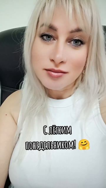 А сегодня понедельник 😎😂😂 и этим всё сказано