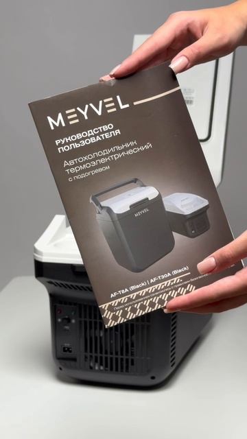 Meyvel AF-T8A
