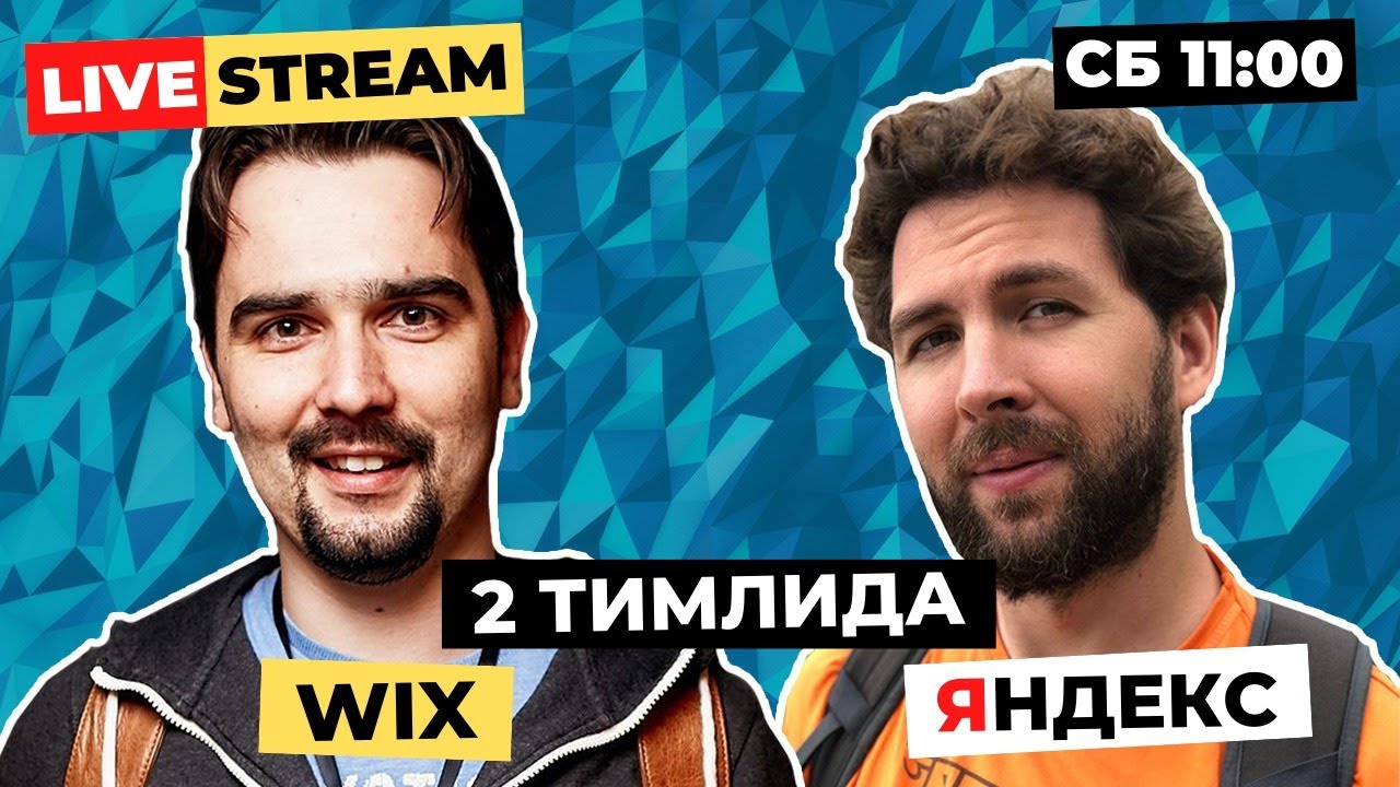 Особенности найма в Яндекс  Live QA с Владимиром Гриненко