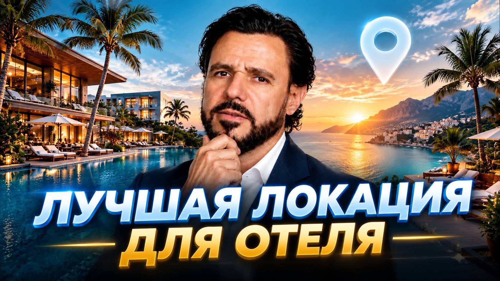 Лучшие локации для загородного отеля в России