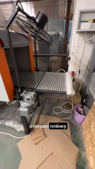 Термоупаковочная линия ТТ-15-РАР