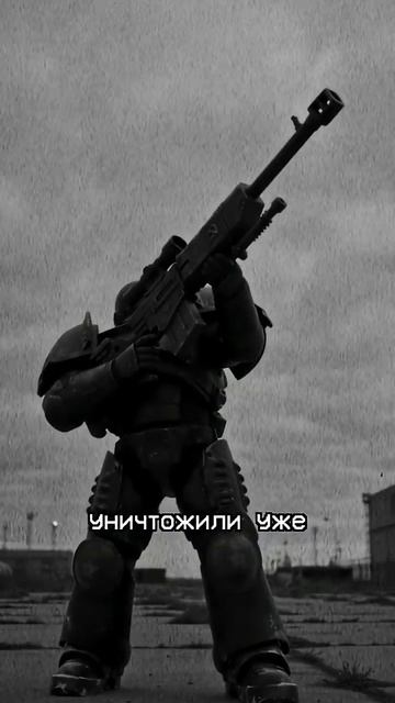 Сталионы - Разлом (warhammer + СССР + Interstellar) #warhammer40k #USSR #Interstellar