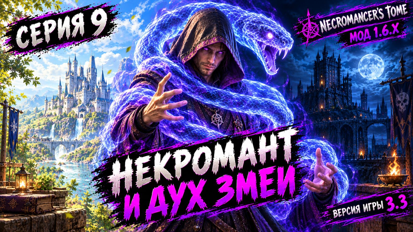 7 Days To Die — Mod: Necromancer's Tome #9 Некромант и дух змеи