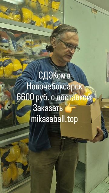 #mikasa #волейбол #мяч