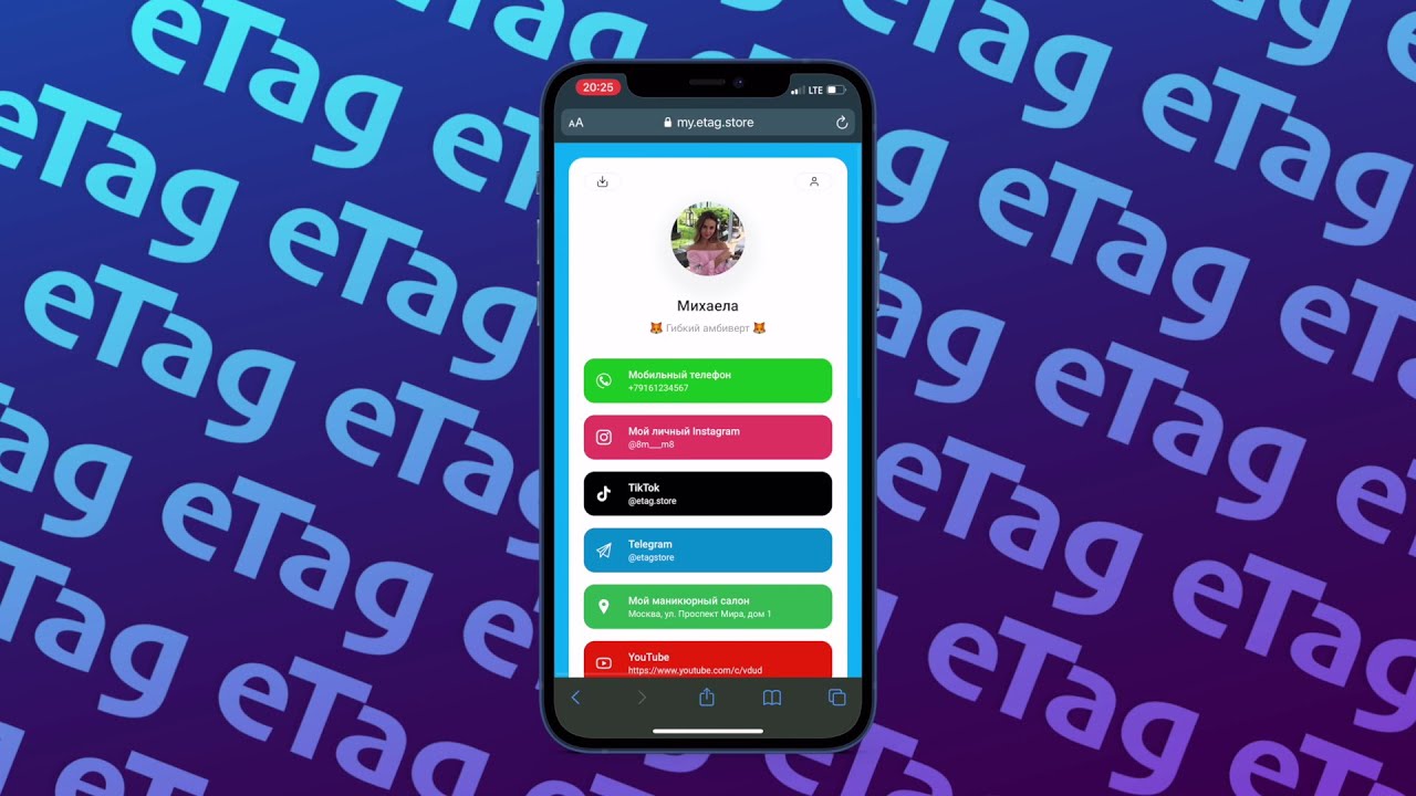 ETag - Будущее нетворкинга