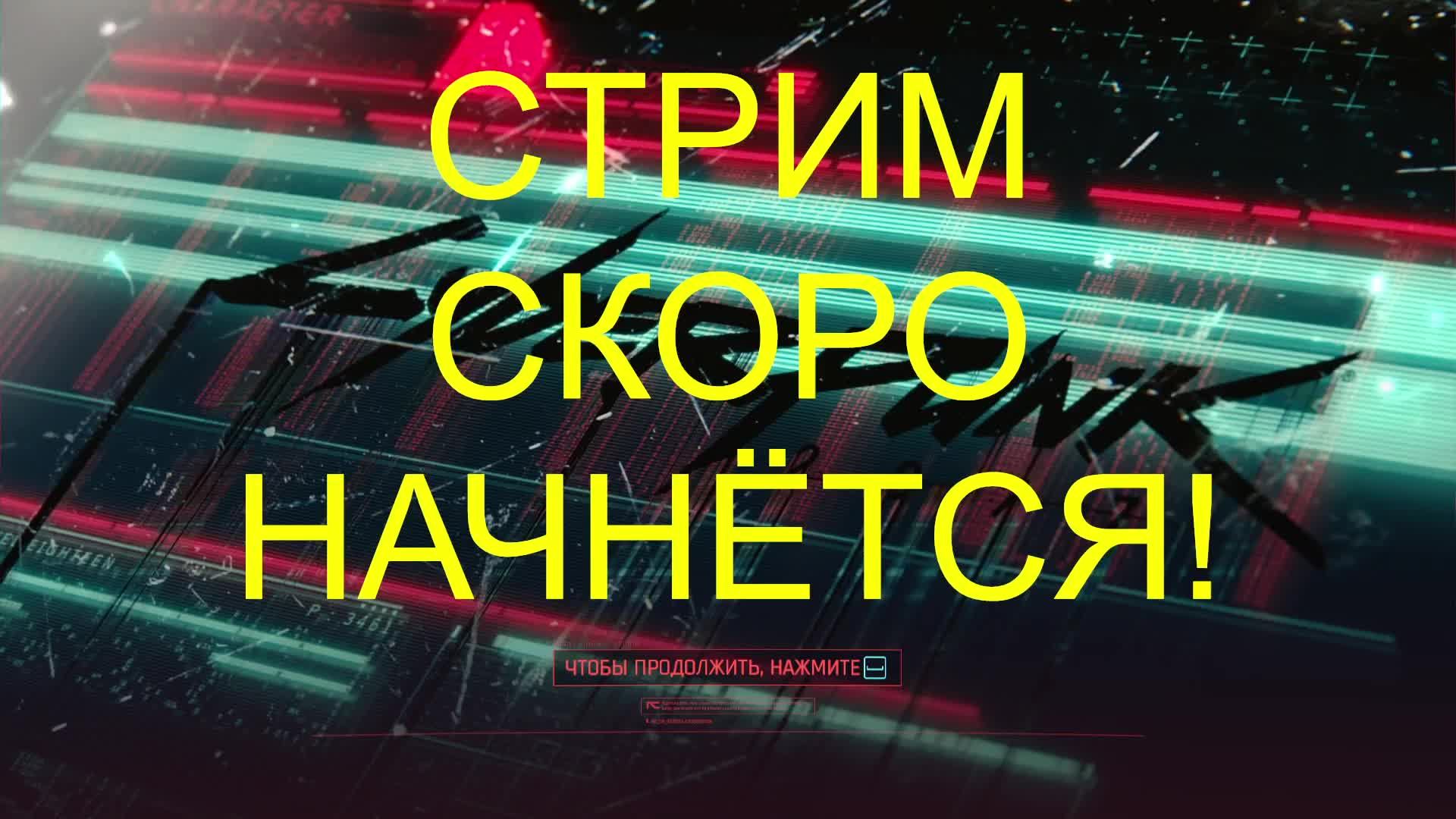 CYBERPUNK 2077 | С самых низов Найт-Сити! Прохождение за Дитя Улиц