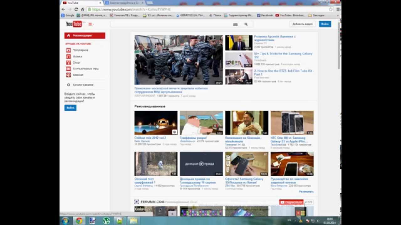 Как зарегистрироваться на YouTube