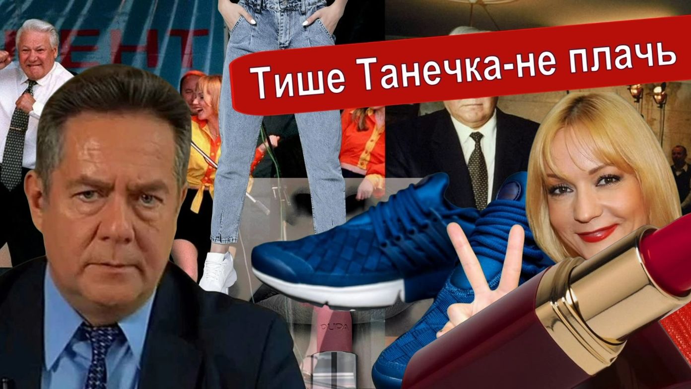Николай Платошкин о ЗАЯВЛЕНИИ Татьяны БУЛАНОВОЙ _Облик антисоветчика в цвете кроссовок
