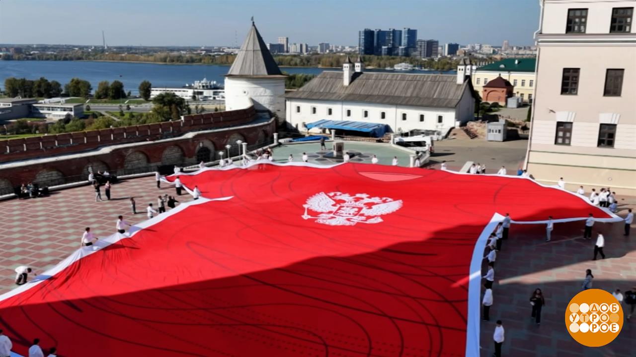 Футбол. Россия - Иран. Болеем за наших! Доброе утро. Фрагмент выпуска от 28.09.2026