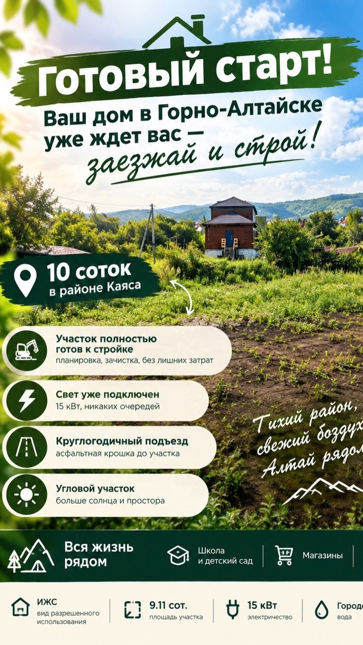 🌿 9,11 соток ИЖС в районе Каяса — угловой участок с прекрасным видом на горы.