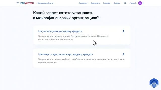 Подумайте о безопасности сегодня: установите самозапрет на кредиты