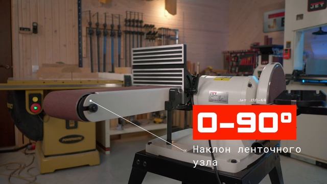 🔧 Обзор новинки -  шлифовальный станок JET JSG-69