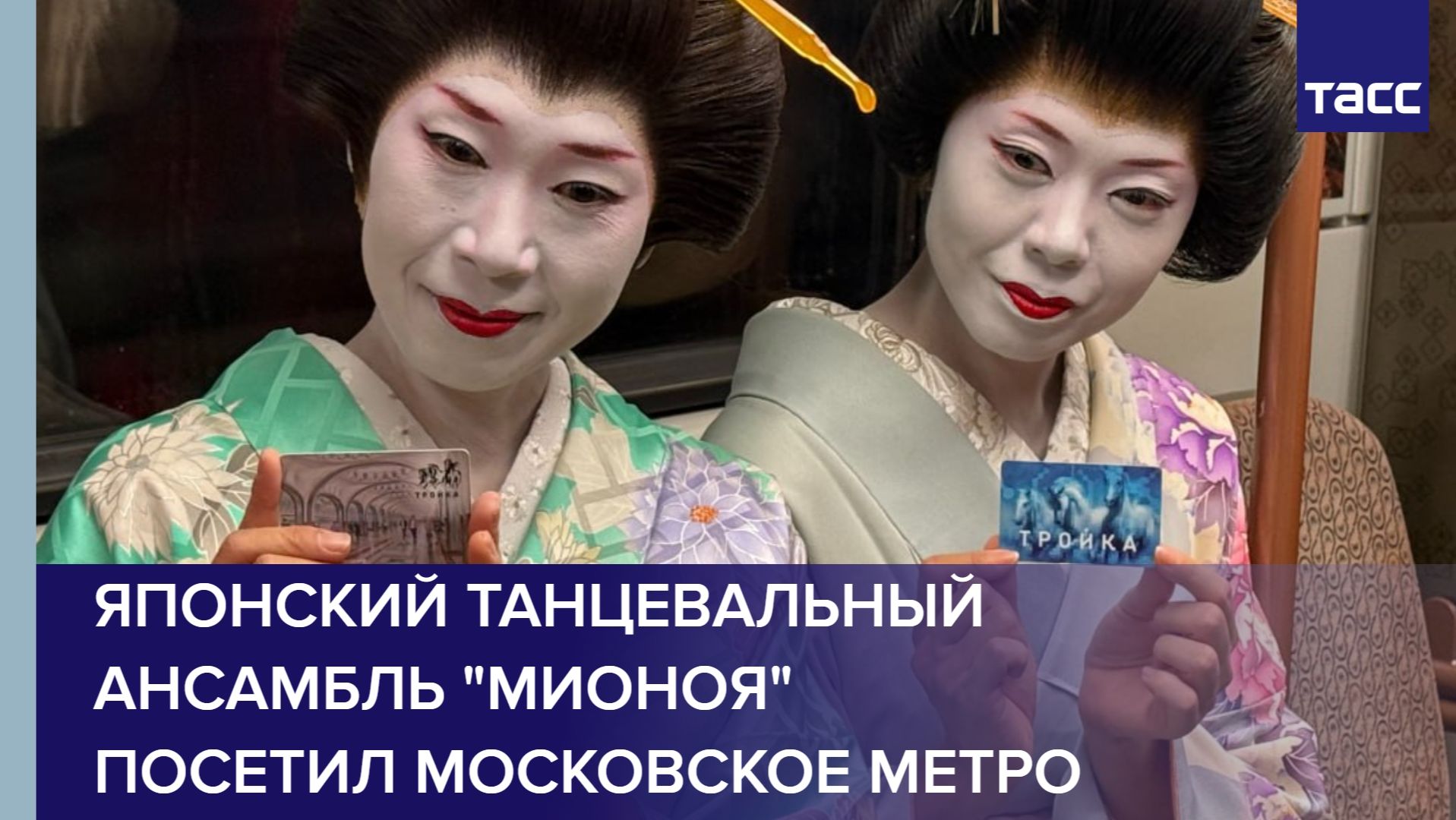 Японский танцевальный ансамбль 