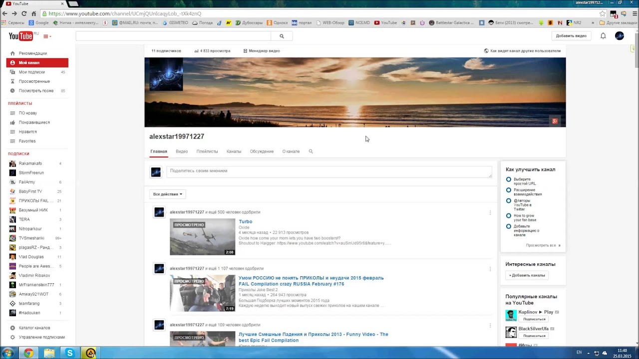 Как зарегистрироваться на YouTube.com. Закачка и скачивание видео.