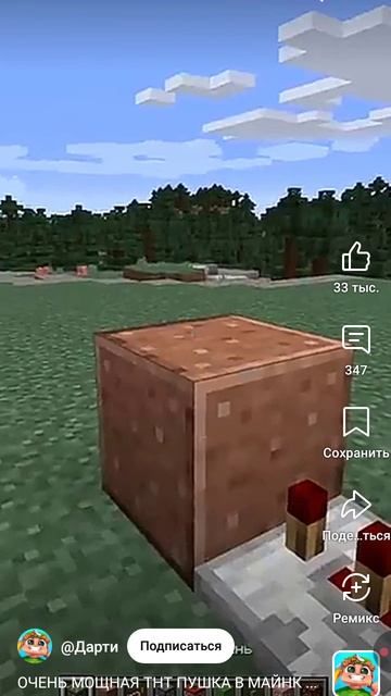 Крутая ТНТ пушка |FlayPlay