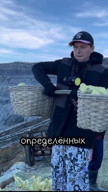 Вулкан Иджен🏞️