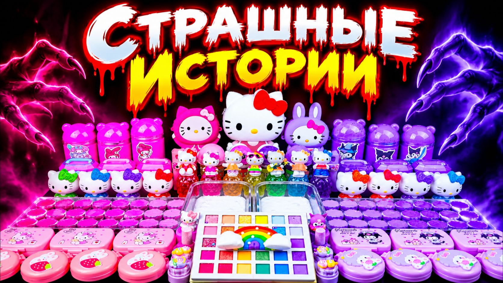 Страшные истории + АСМР. Страшная история от Даши Рокс. Сборник