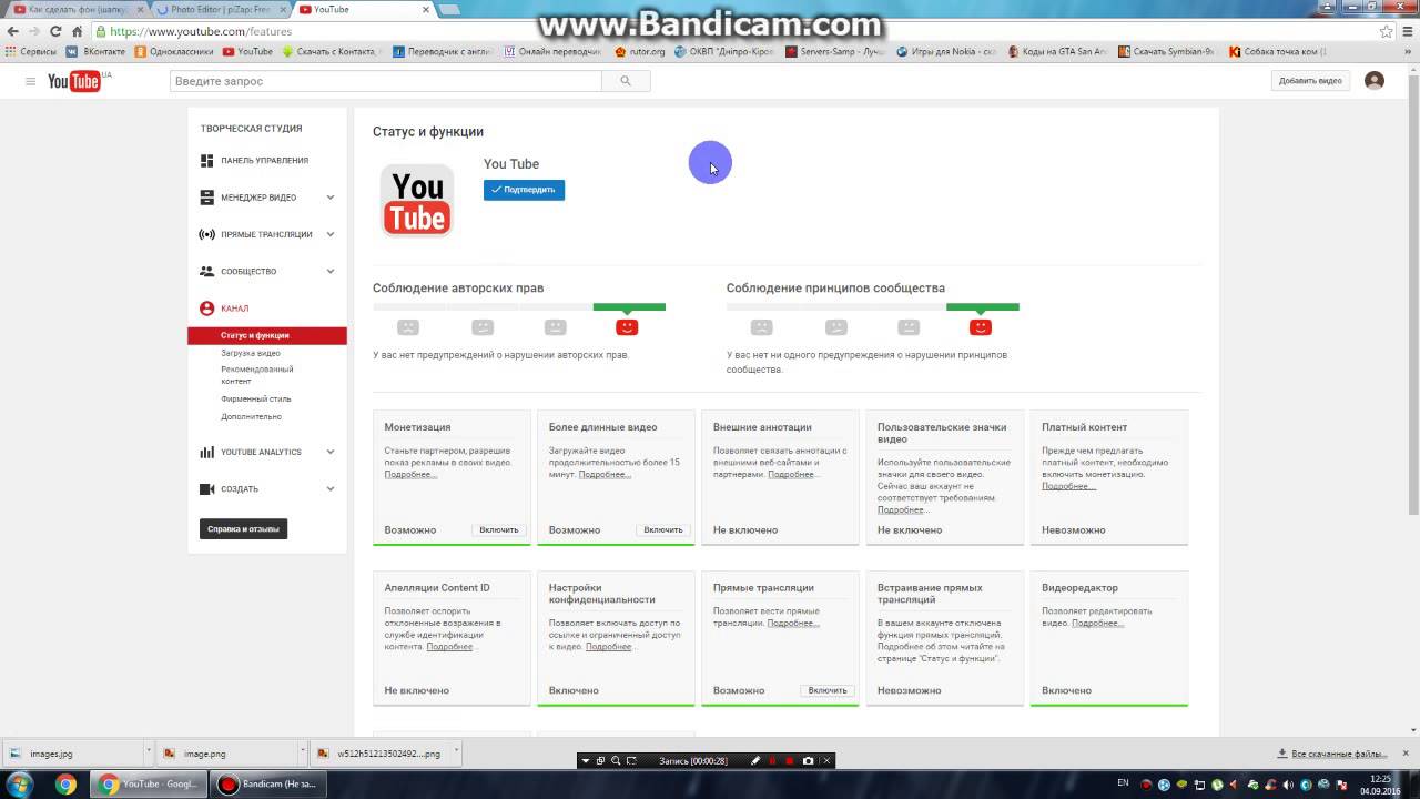 Как подтвердить аккаунт на YouTube