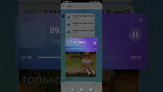 1-я книга Царств. 5 глава