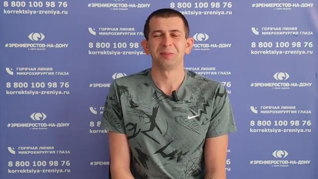 Отзыв о лазерной коррекции зрения в клинике 