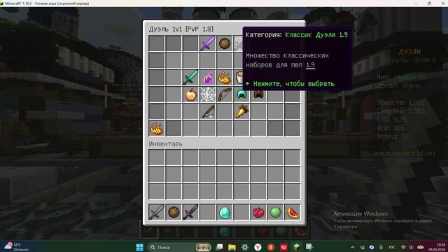 Играем в Майнкрафт на сервере Mased World