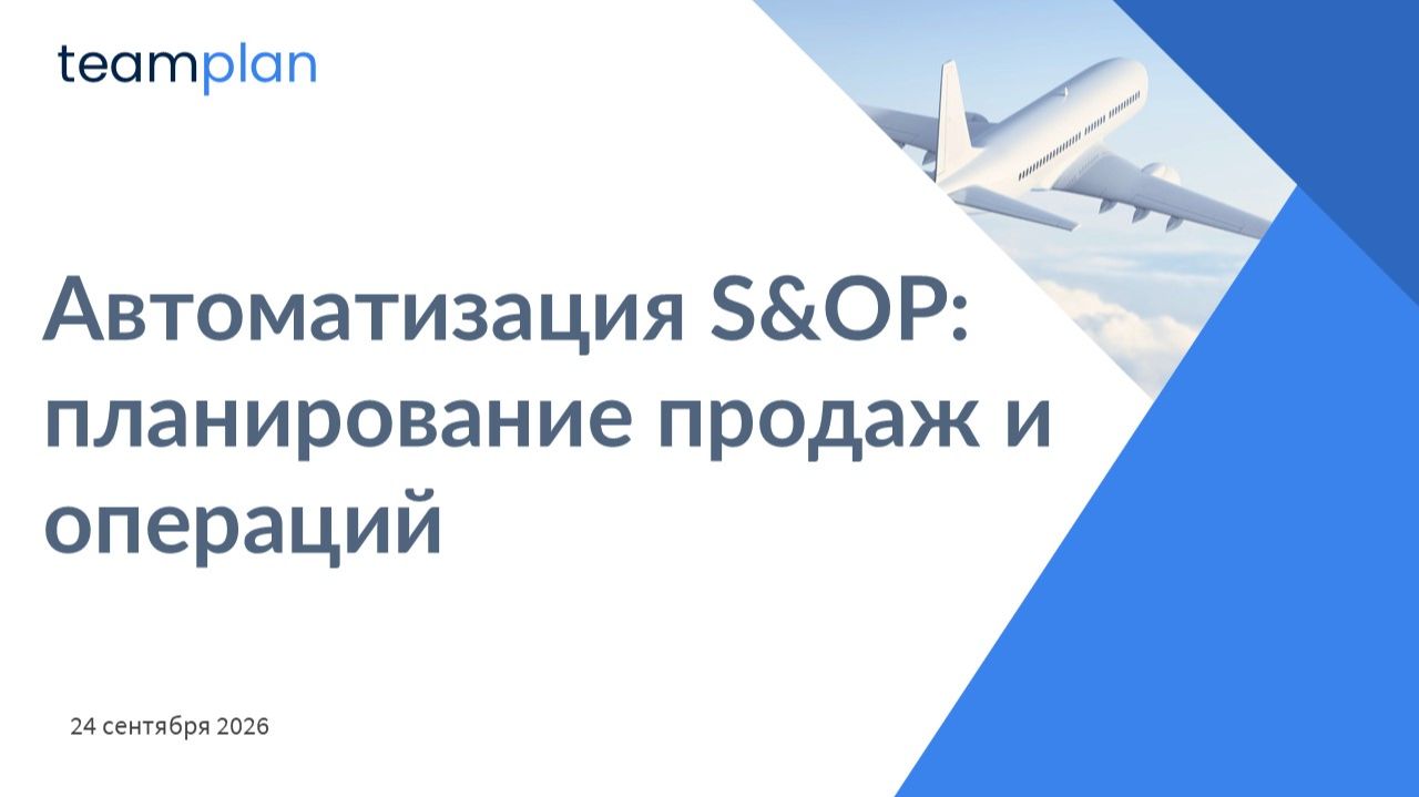 Вебинар 