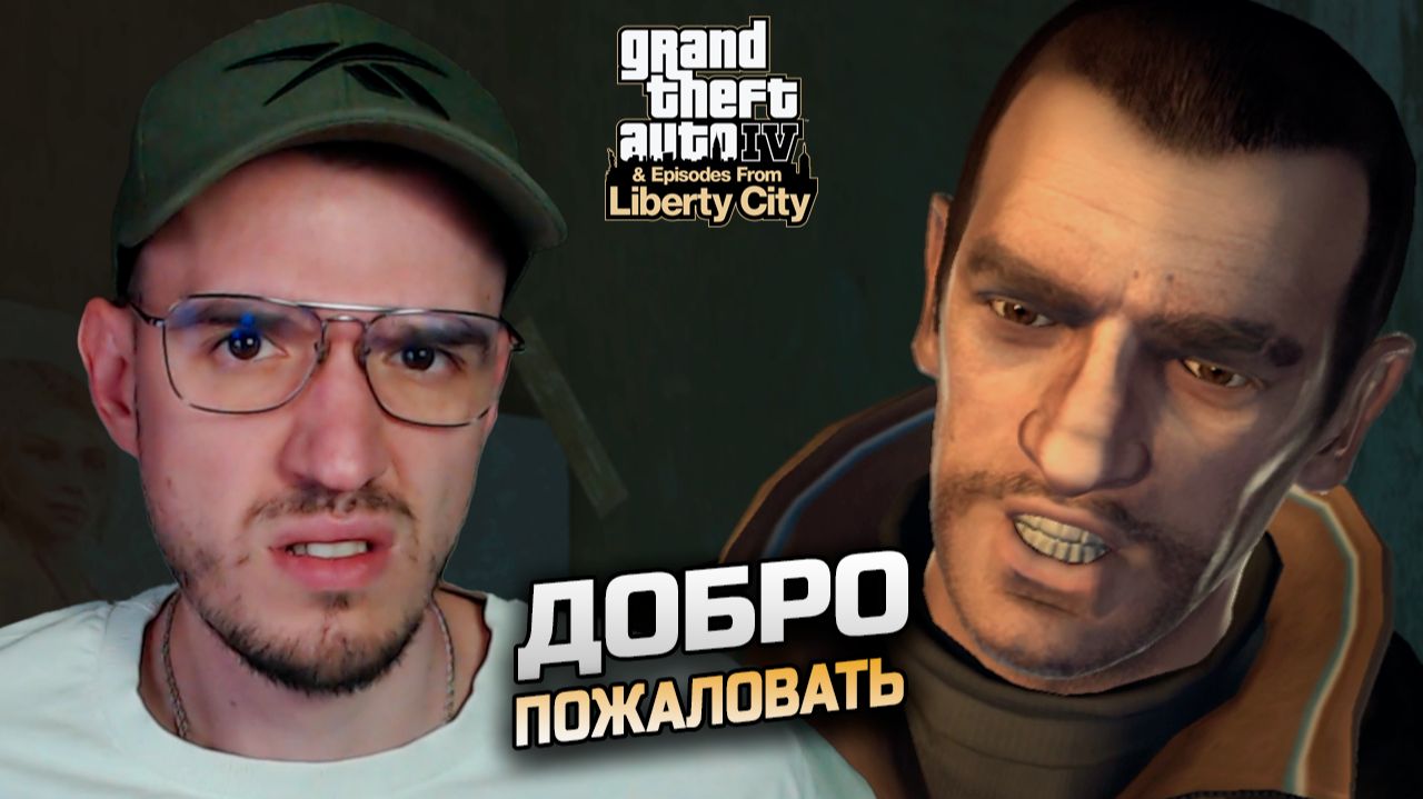 Обещали рай, а тут долги - GTA 4