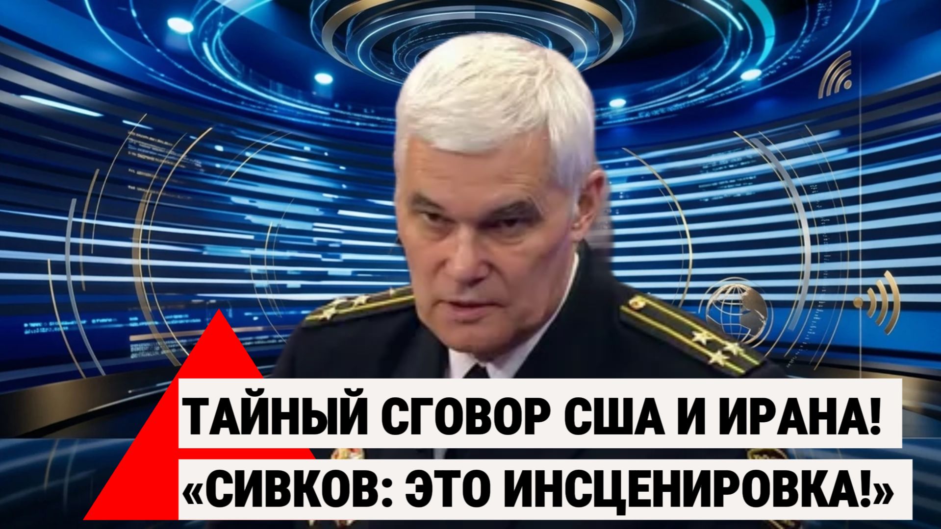 США и Иран тайно договорились о победе! Вся их «вражда» — это грандиозный спектакль