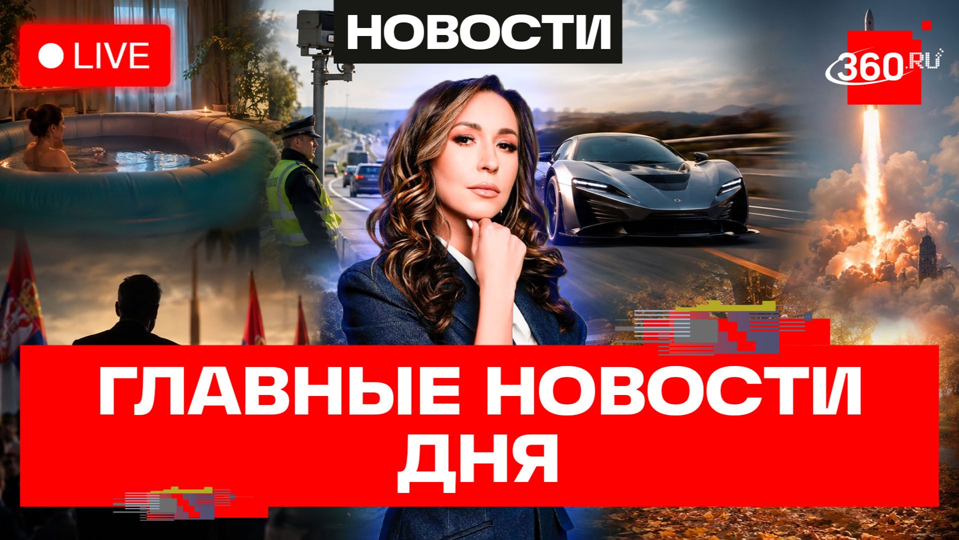 Смертельные роды в бассейне. ГАИ ловит алиментщиков. Bugatti за полмиллиарда. Понамарева. Новости