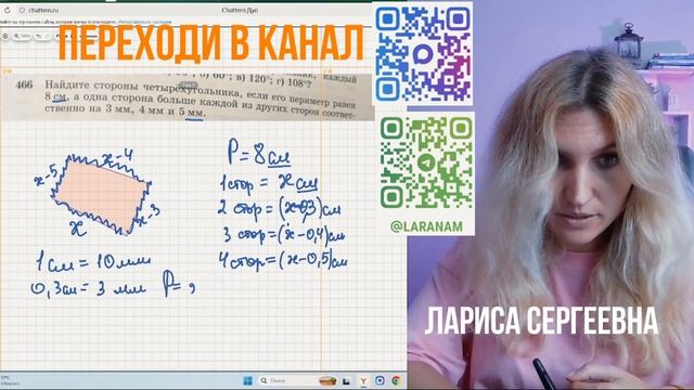 Геометрия. 8 класс. Задача 466.