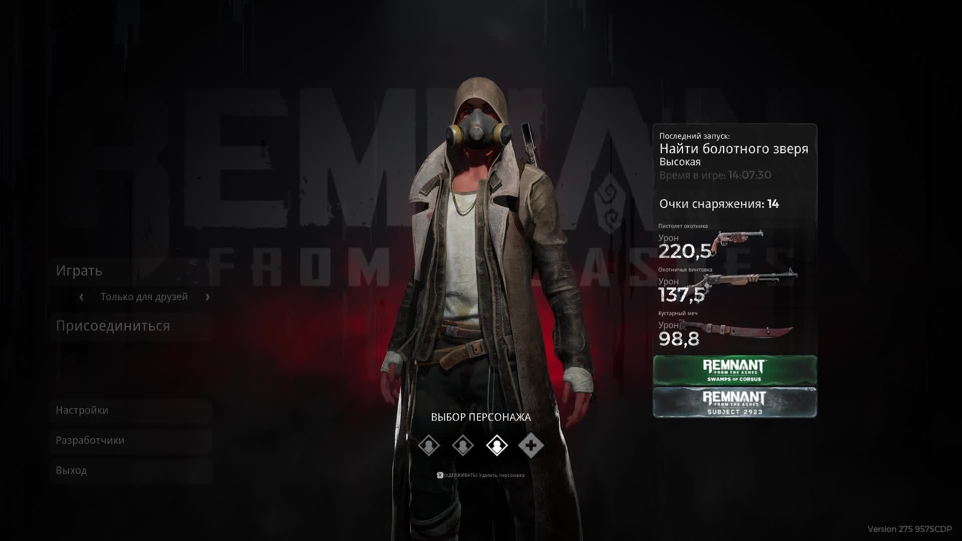 Remnant: From The Ashes #7 Прохождение