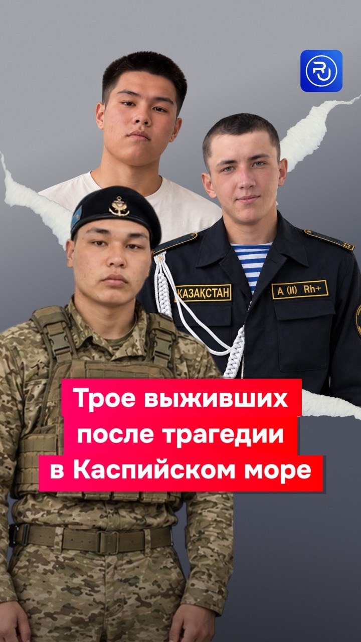 Они выжили после трагедии в Каспийском море